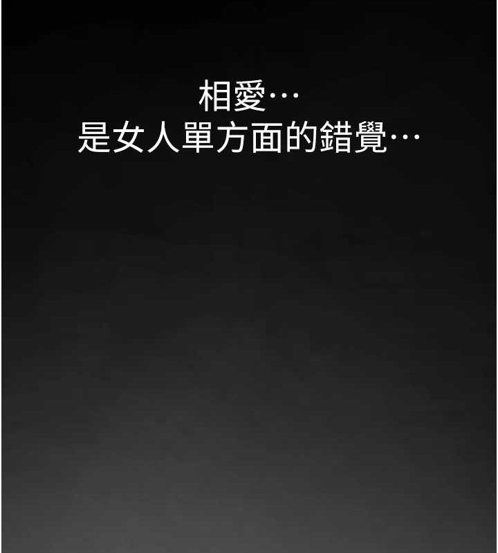 [韩国漫画] 继母的香味 剧情,熟女人妻#[195P]-147