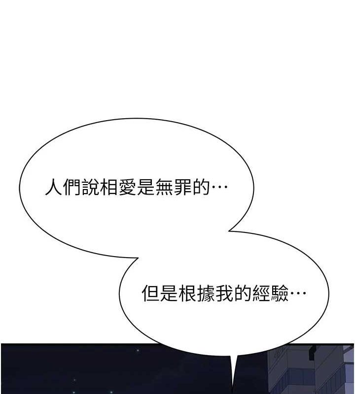 [韩国漫画] 继母的香味 剧情,熟女人妻#[195P]-157