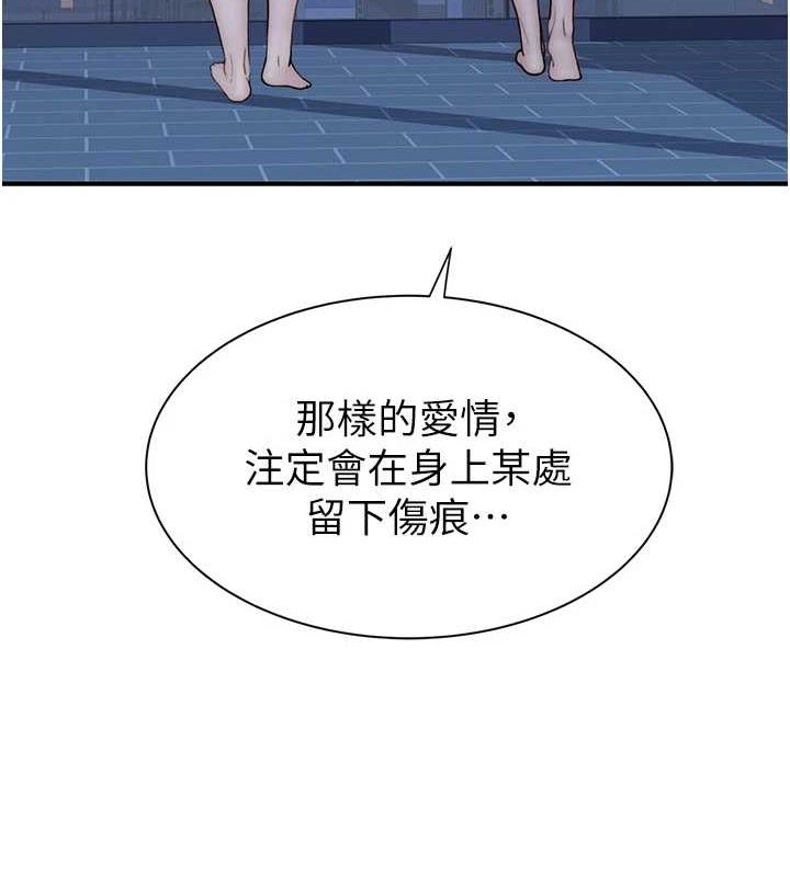 [韩国漫画] 继母的香味 剧情,熟女人妻#[195P]-159