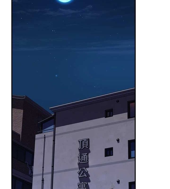 [韩国漫画] 继母的香味 剧情,熟女人妻#[195P]-163