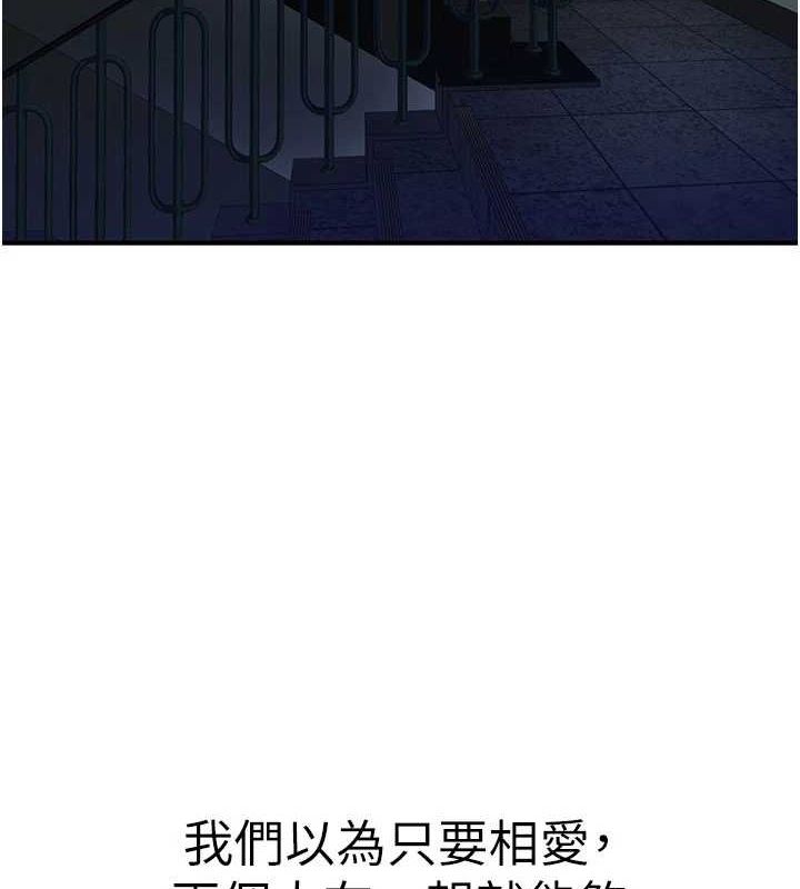 [韩国漫画] 继母的香味 剧情,熟女人妻#[195P]-167