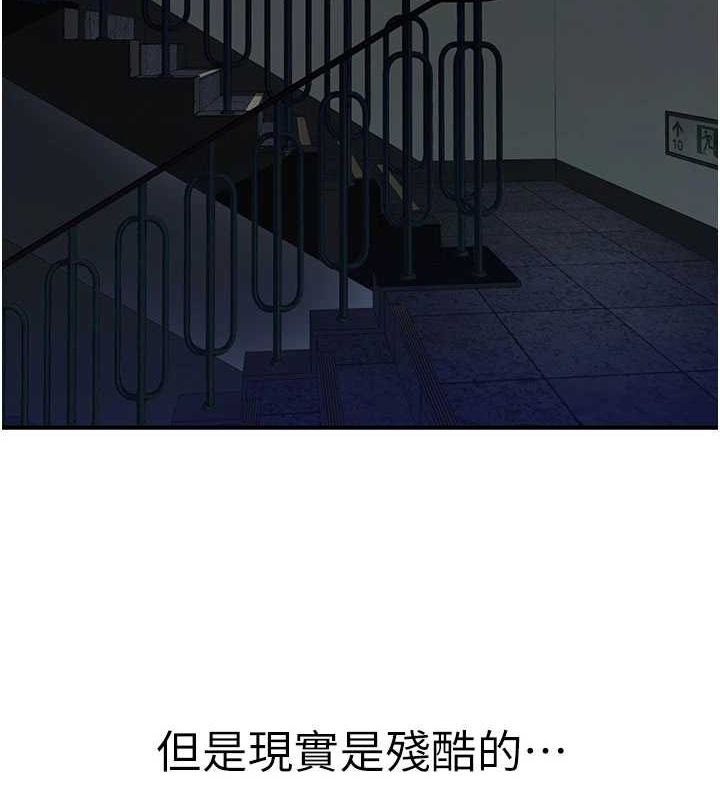 [韩国漫画] 继母的香味 剧情,熟女人妻#[195P]-169