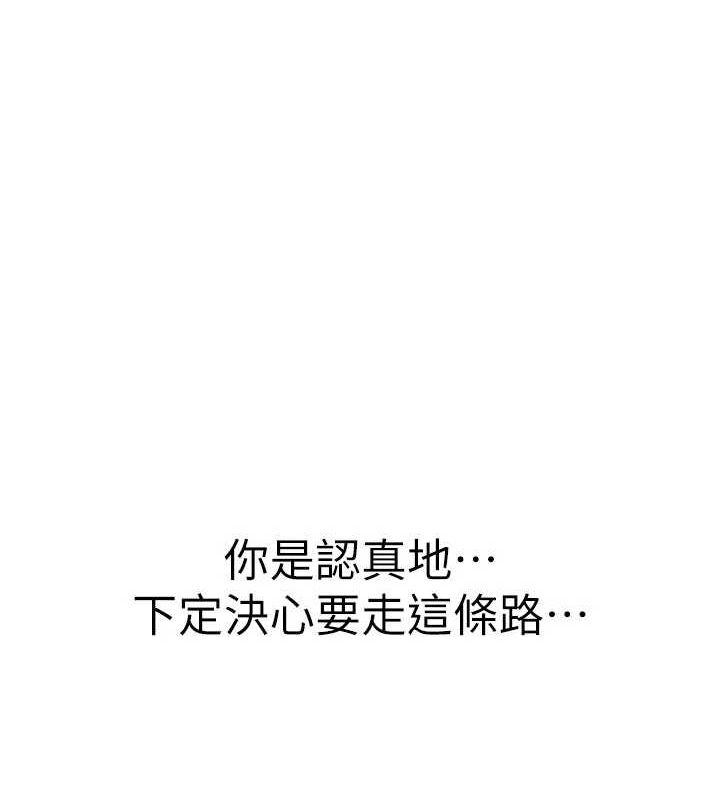 [韩国漫画] 继母的香味 剧情,熟女人妻#[195P]-175