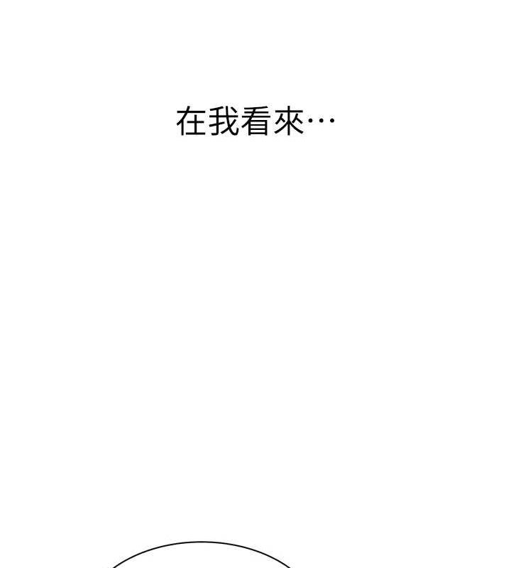 [韩国漫画] 继母的香味 剧情,熟女人妻#[195P]-190