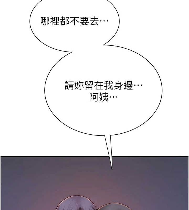 [韩国漫画] 继母的香味 剧情,熟女人妻#[195P]-191