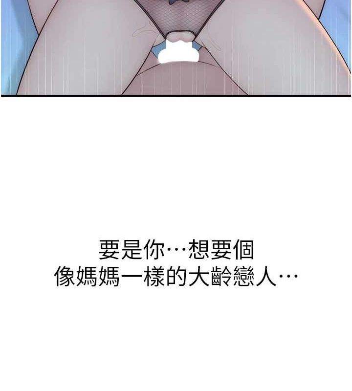 [韩国漫画] 继母的香味 剧情,熟女人妻#[195P]-25