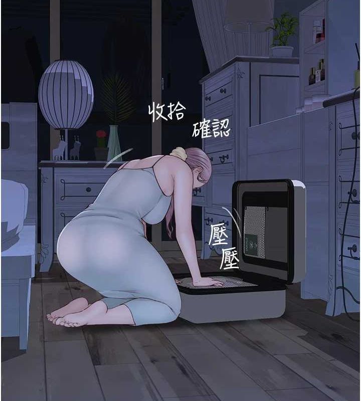 [韩国漫画] 继母的香味 剧情,熟女人妻#[195P]-3