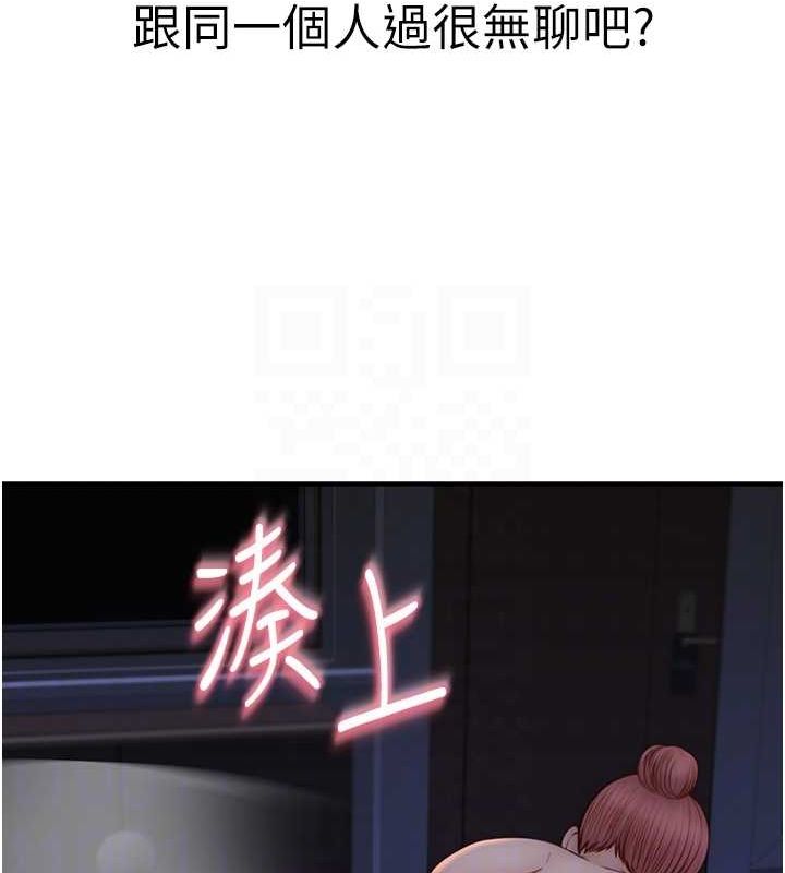 [韩国漫画] 继母的香味 剧情,熟女人妻#[195P]-37