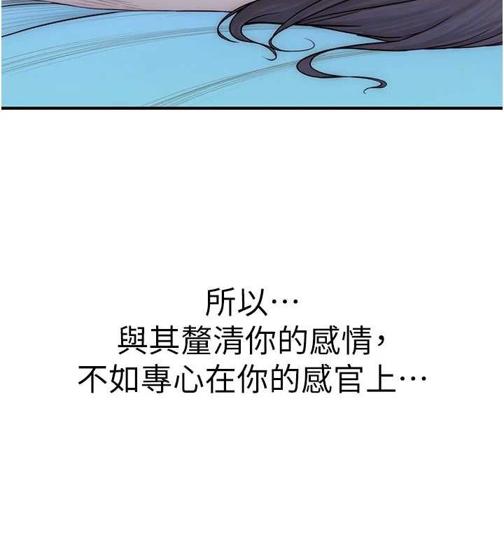 [韩国漫画] 继母的香味 剧情,熟女人妻#[195P]-41