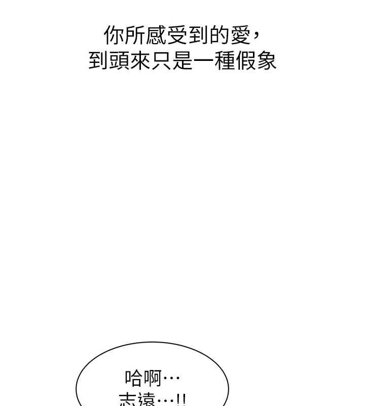 [韩国漫画] 继母的香味 剧情,熟女人妻#[195P]-52