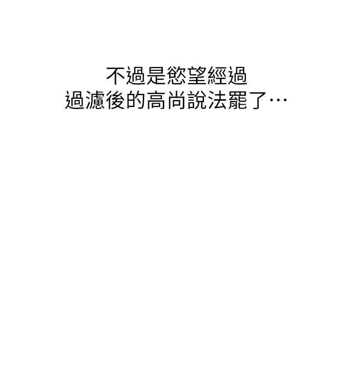 [韩国漫画] 继母的香味 剧情,熟女人妻#[195P]-55