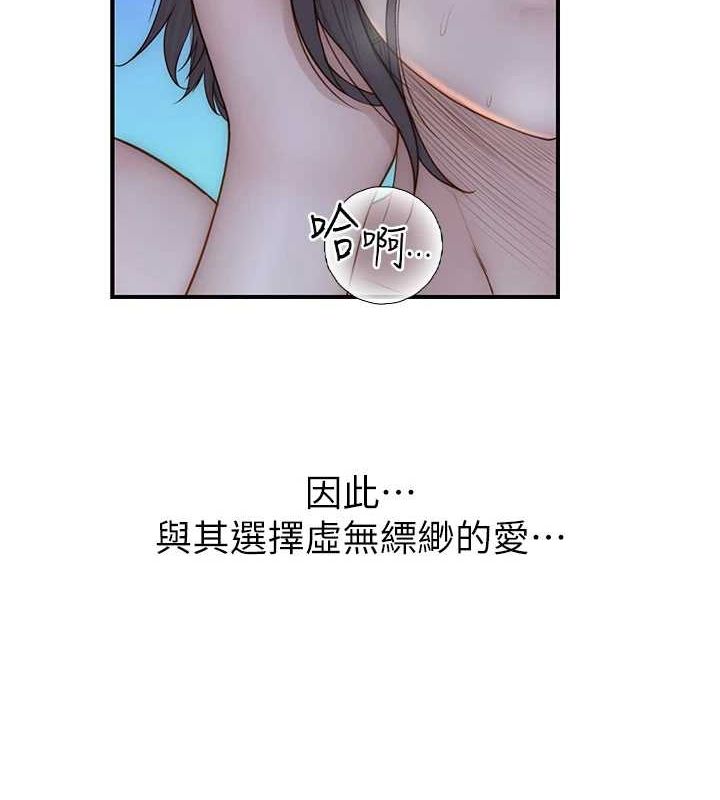 [韩国漫画] 继母的香味 剧情,熟女人妻#[195P]-57