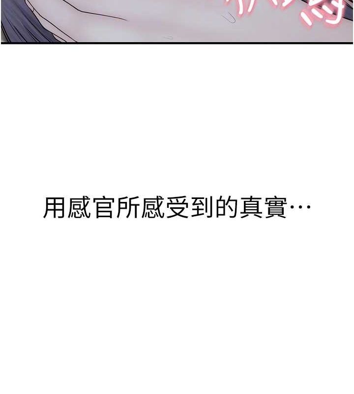 [韩国漫画] 继母的香味 剧情,熟女人妻#[195P]-62