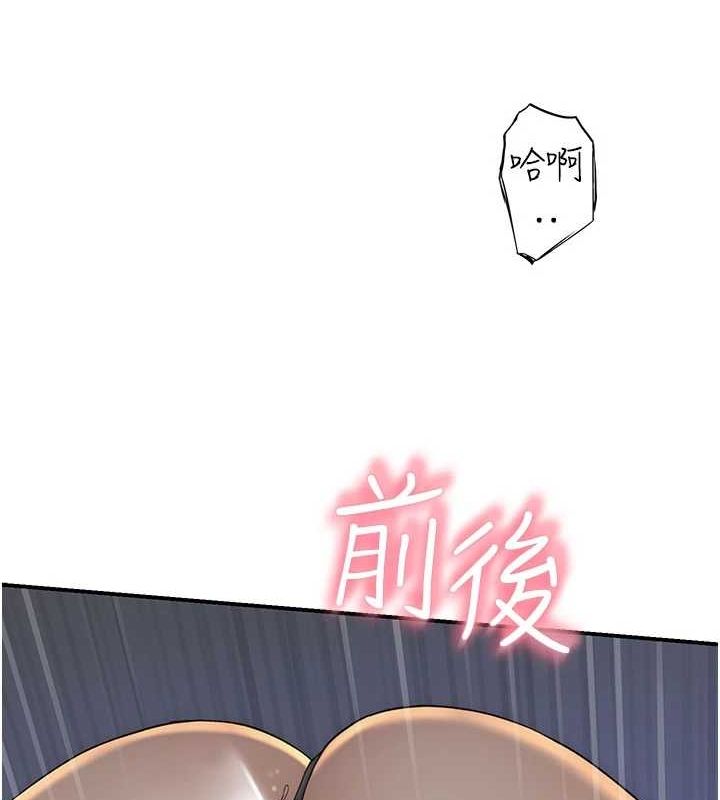 [韩国漫画] 继母的香味 剧情,熟女人妻#[195P]-77