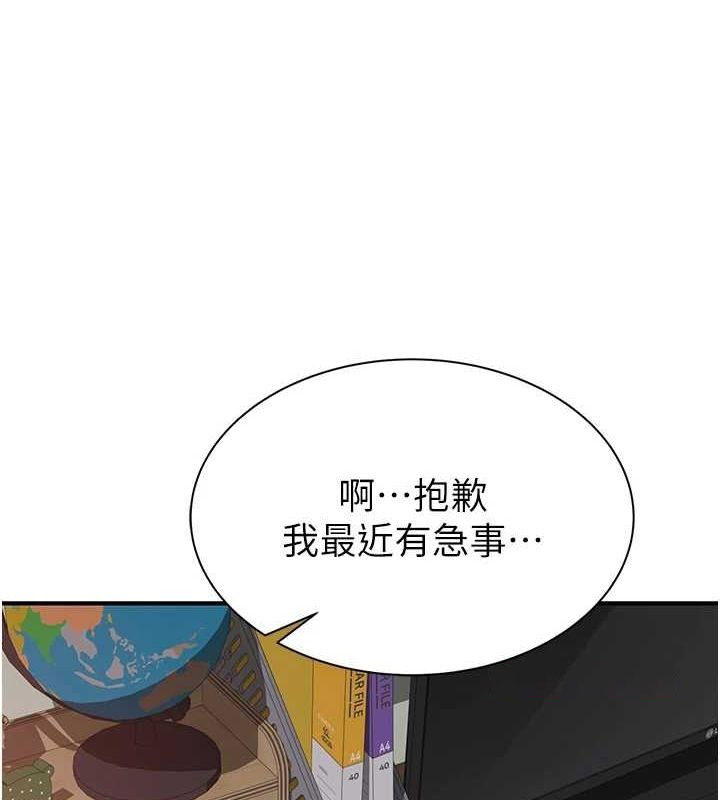 [韩国漫画] 继母的香味 剧情,熟女人妻#[191P]-103