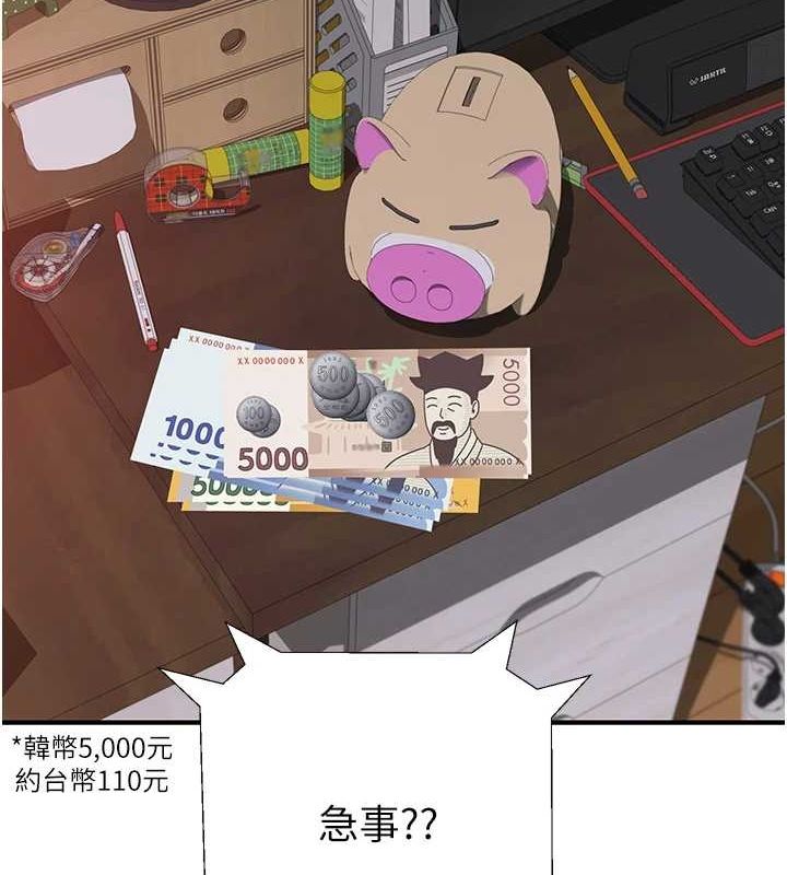 [韩国漫画] 继母的香味 剧情,熟女人妻#[191P]-104