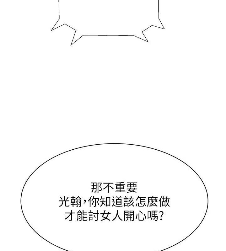 [韩国漫画] 继母的香味 剧情,熟女人妻#[191P]-105
