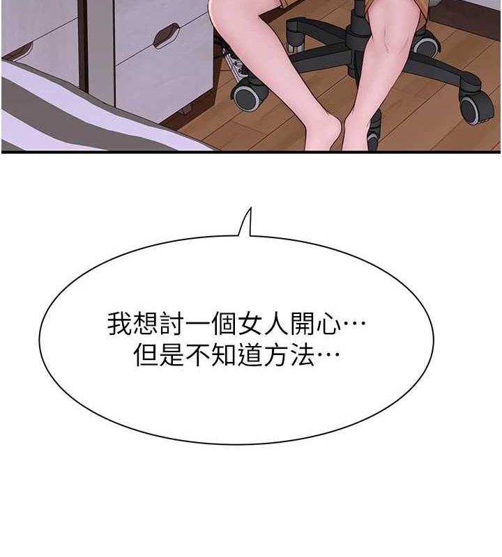 [韩国漫画] 继母的香味 剧情,熟女人妻#[191P]-107