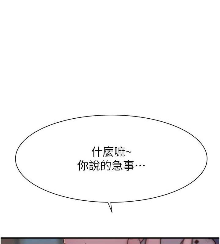 [韩国漫画] 继母的香味 剧情,熟女人妻#[191P]-108