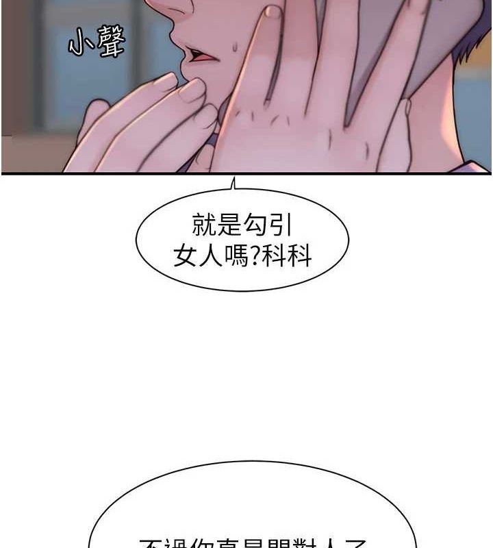 [韩国漫画] 继母的香味 剧情,熟女人妻#[191P]-109