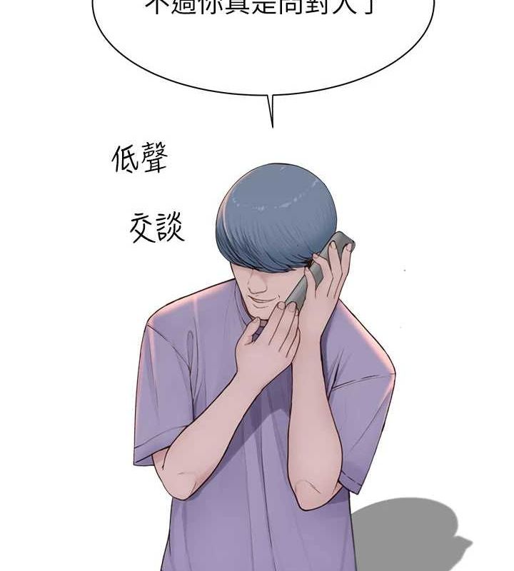 [韩国漫画] 继母的香味 剧情,熟女人妻#[191P]-110