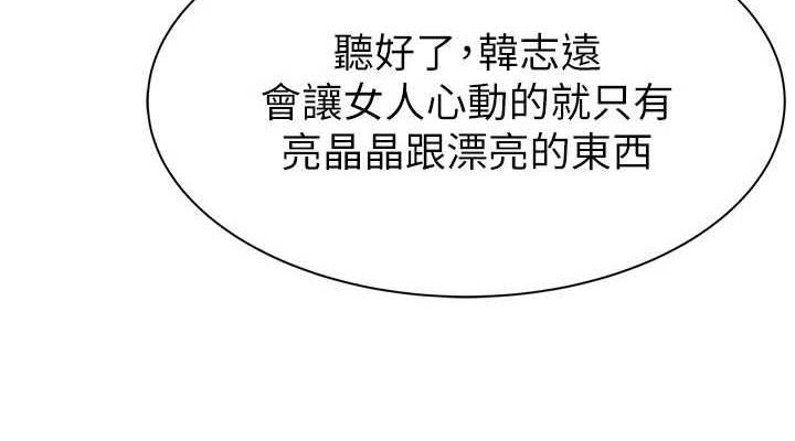 [韩国漫画] 继母的香味 剧情,熟女人妻#[191P]-112
