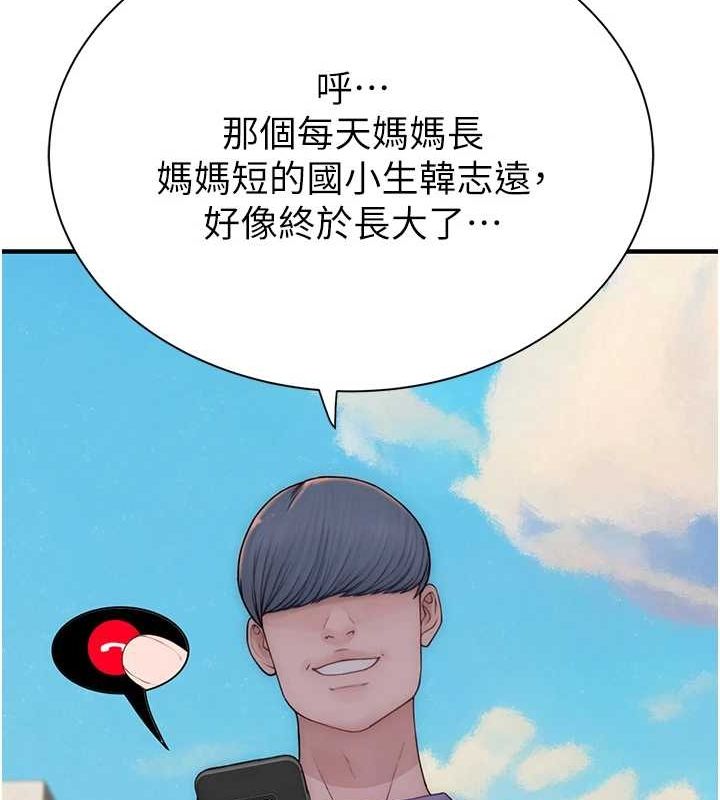 [韩国漫画] 继母的香味 剧情,熟女人妻#[191P]-119