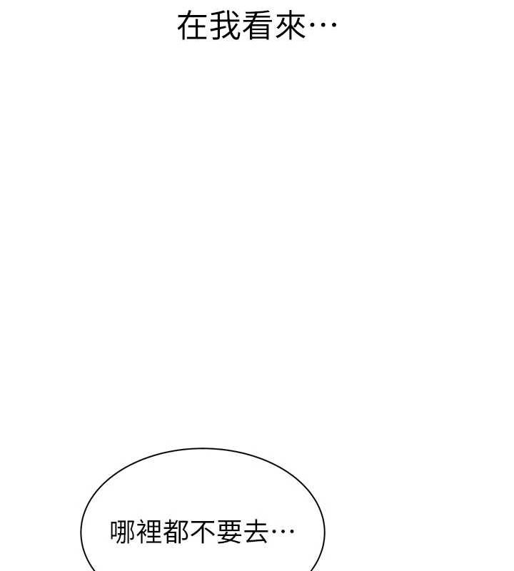 [韩国漫画] 继母的香味 剧情,熟女人妻#[191P]-12