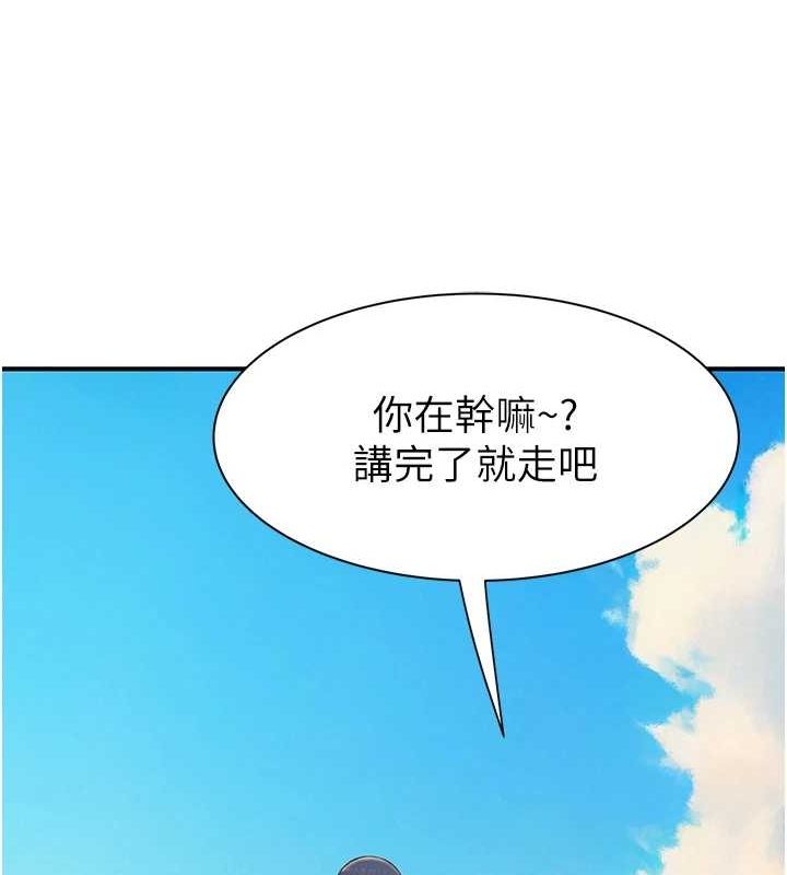 [韩国漫画] 继母的香味 剧情,熟女人妻#[191P]-121