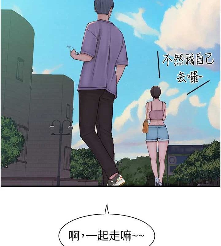 [韩国漫画] 继母的香味 剧情,熟女人妻#[191P]-122