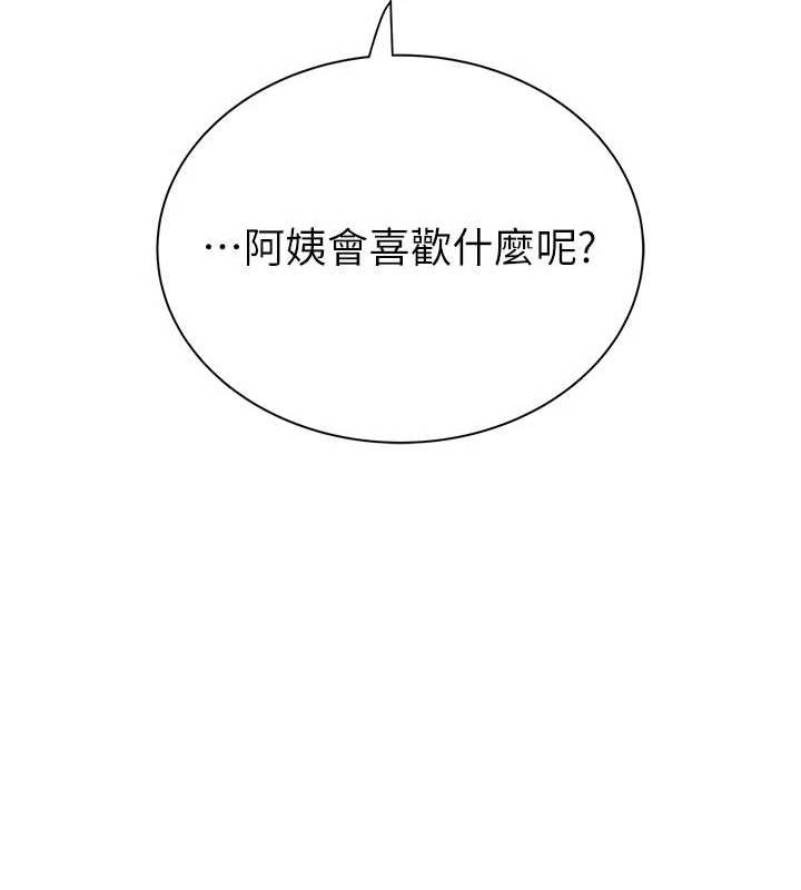 [韩国漫画] 继母的香味 剧情,熟女人妻#[191P]-126