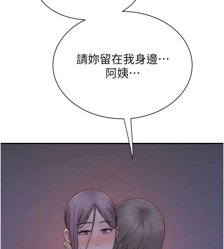 [韩国漫画] 继母的香味 剧情,熟女人妻#[191P]-13