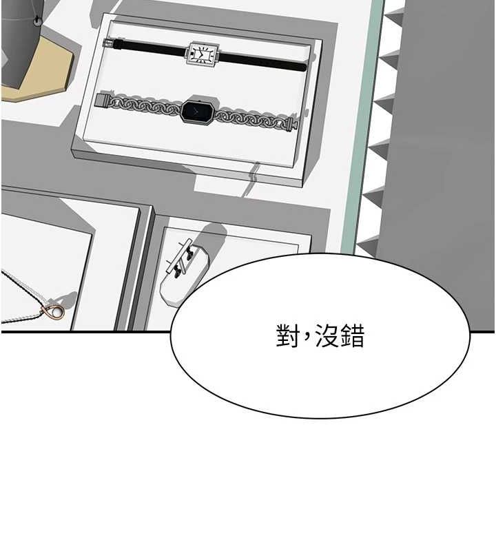 [韩国漫画] 继母的香味 剧情,熟女人妻#[191P]-131