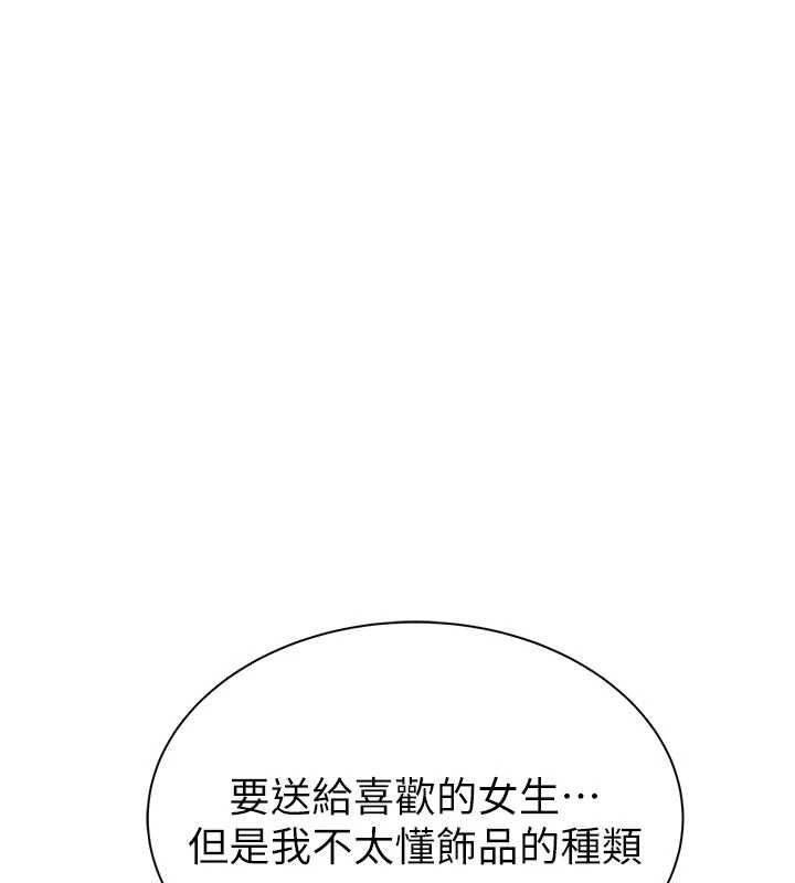 [韩国漫画] 继母的香味 剧情,熟女人妻#[191P]-132