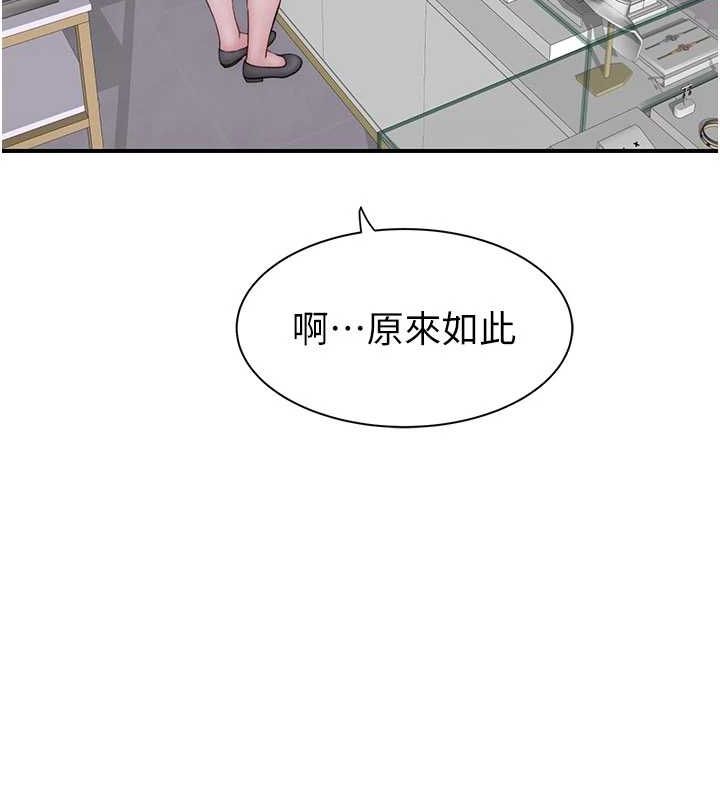 [韩国漫画] 继母的香味 剧情,熟女人妻#[191P]-134