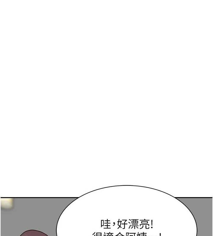[韩国漫画] 继母的香味 剧情,熟女人妻#[191P]-138