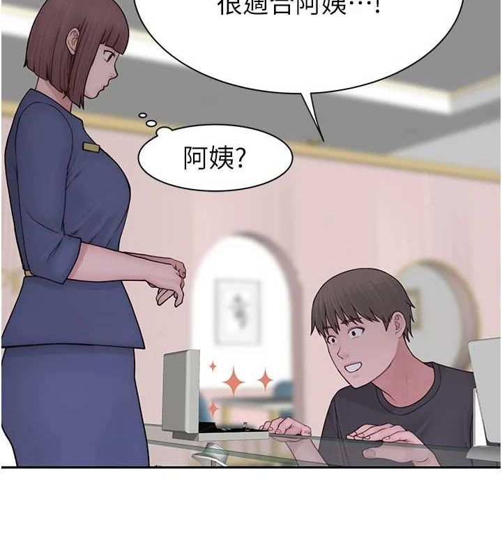 [韩国漫画] 继母的香味 剧情,熟女人妻#[191P]-139