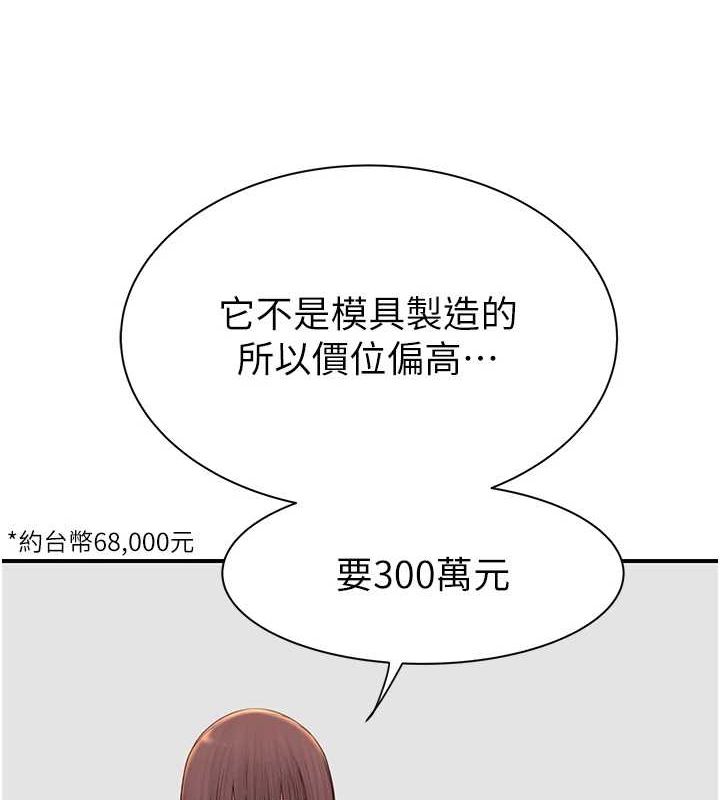 [韩国漫画] 继母的香味 剧情,熟女人妻#[191P]-141