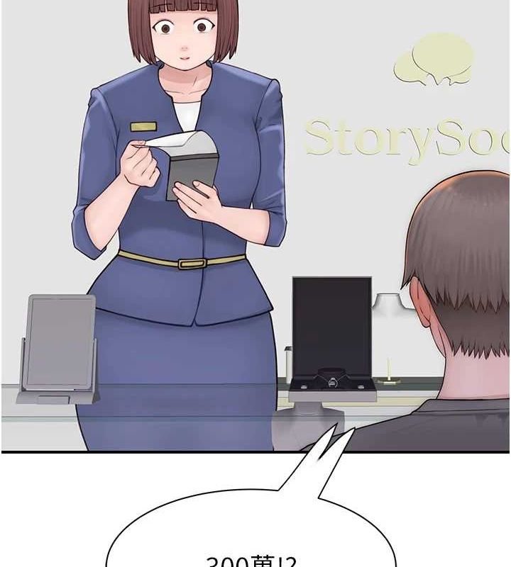 [韩国漫画] 继母的香味 剧情,熟女人妻#[191P]-142