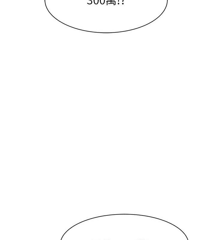 [韩国漫画] 继母的香味 剧情,熟女人妻#[191P]-143