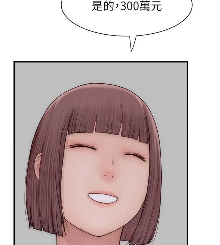 [韩国漫画] 继母的香味 剧情,熟女人妻#[191P]-144