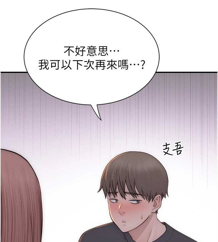 [韩国漫画] 继母的香味 剧情,熟女人妻#[191P]-146