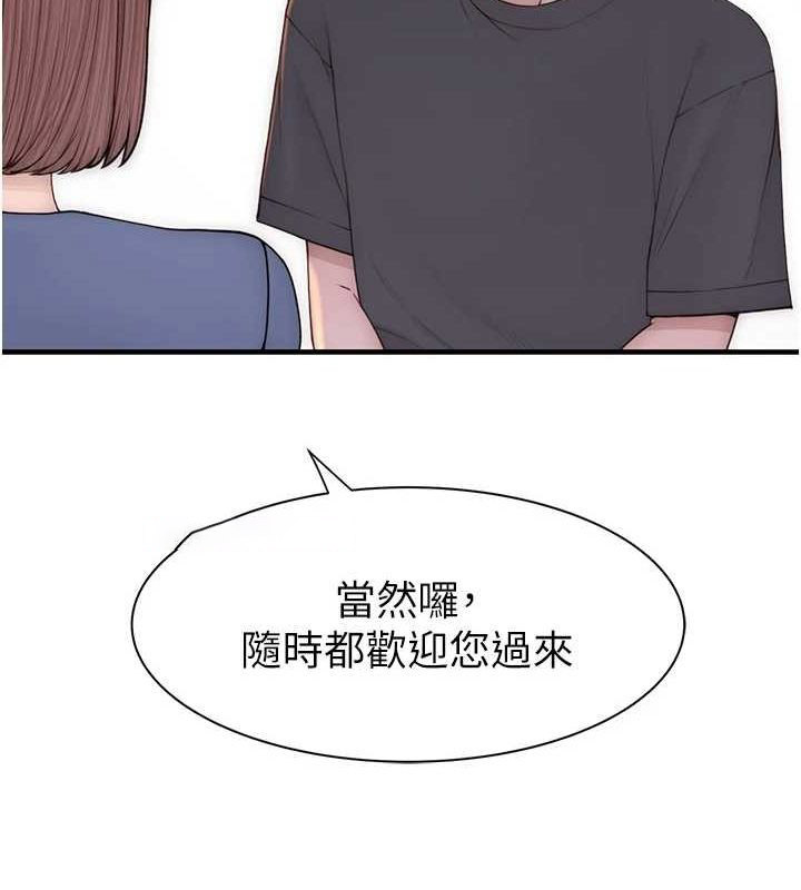 [韩国漫画] 继母的香味 剧情,熟女人妻#[191P]-147