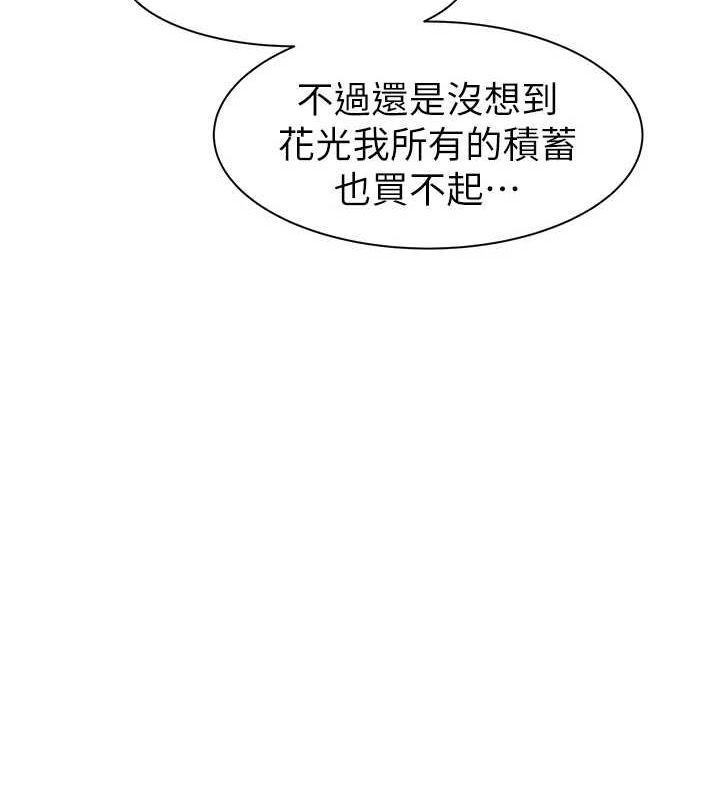 [韩国漫画] 继母的香味 剧情,熟女人妻#[191P]-153