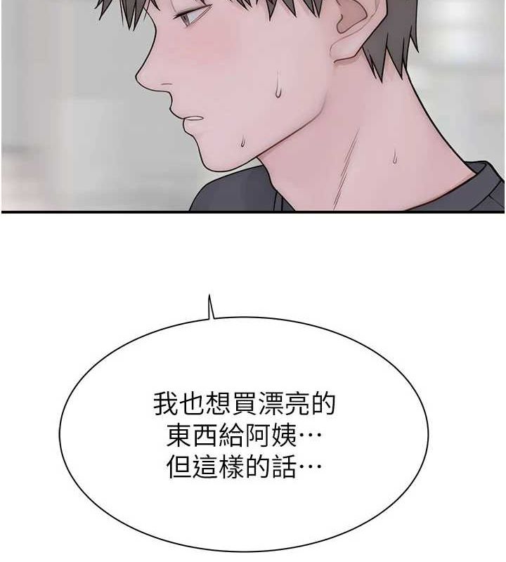 [韩国漫画] 继母的香味 剧情,熟女人妻#[191P]-155