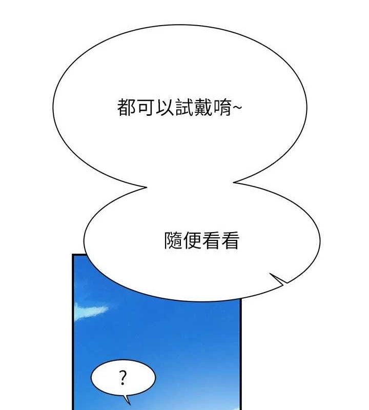 [韩国漫画] 继母的香味 剧情,熟女人妻#[191P]-156