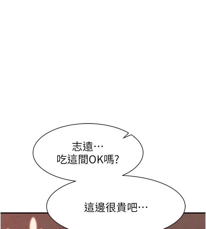 [韩国漫画] 继母的香味 剧情,熟女人妻#[191P]-167