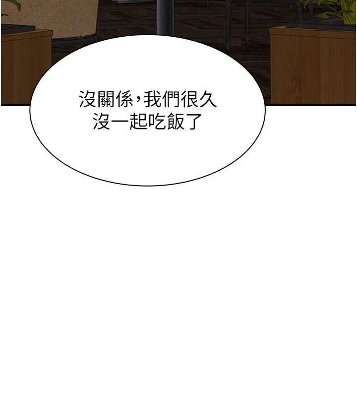 [韩国漫画] 继母的香味 剧情,熟女人妻#[191P]-169