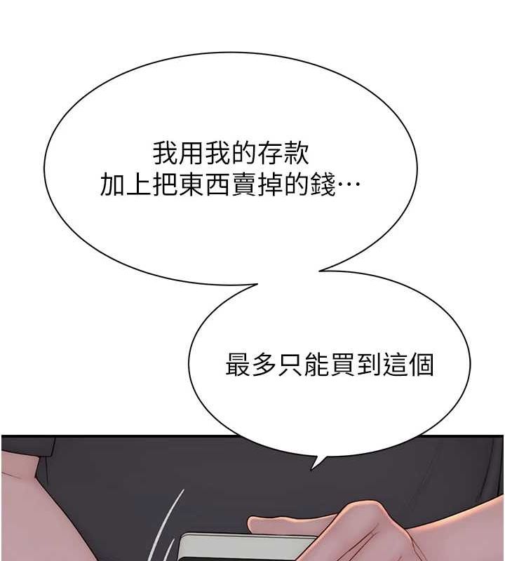 [韩国漫画] 继母的香味 剧情,熟女人妻#[191P]-176