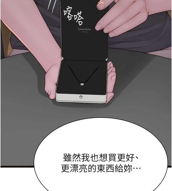 [韩国漫画] 继母的香味 剧情,熟女人妻#[191P]-177